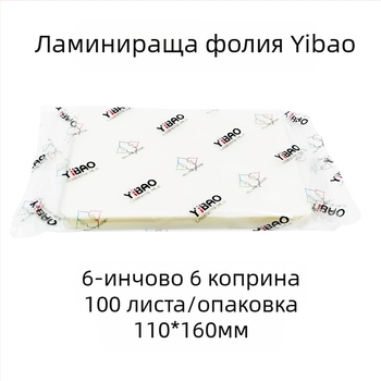 Производителите директно доставят пластмасово фолио Yibao с размери 3 инча, 4 инча, 5 инча, 6 инча, 7 инча, 8 инча, 10 инча, A4 защитно фолио за карти, пластмасово фолио и фото фолио
