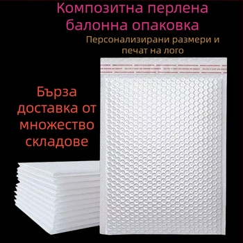Перлено фолио с мехурчета 80 г, удебелено водоустойчиво и мехурчесто фолио, електронна търговия, облачен склад, логистика, опаковъчна чанта, плик, трансграничен специален продукт
