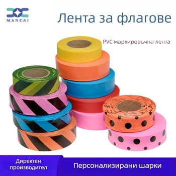 Фабрично персонализирана PVC лента за флагове, безлепяща лента, флуоресцентна лента, дърво, маркировка, колан за външна идентификация