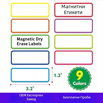 Магнитни етикети за сухо изтриване, рафт, магнитен стикер, класификация на склад, мек магнитен стикер с име на лист