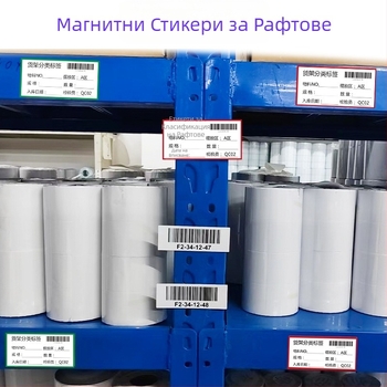 Магнитни етикети за сухо изтриване, рафт, магнитен стикер, класификация на склад, мек магнитен стикер с име на лист