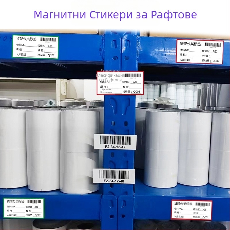 Магнитни етикети за сухо изтриване, рафт, магнитен стикер, класификация на склад, мек магнитен стикер с име на лист