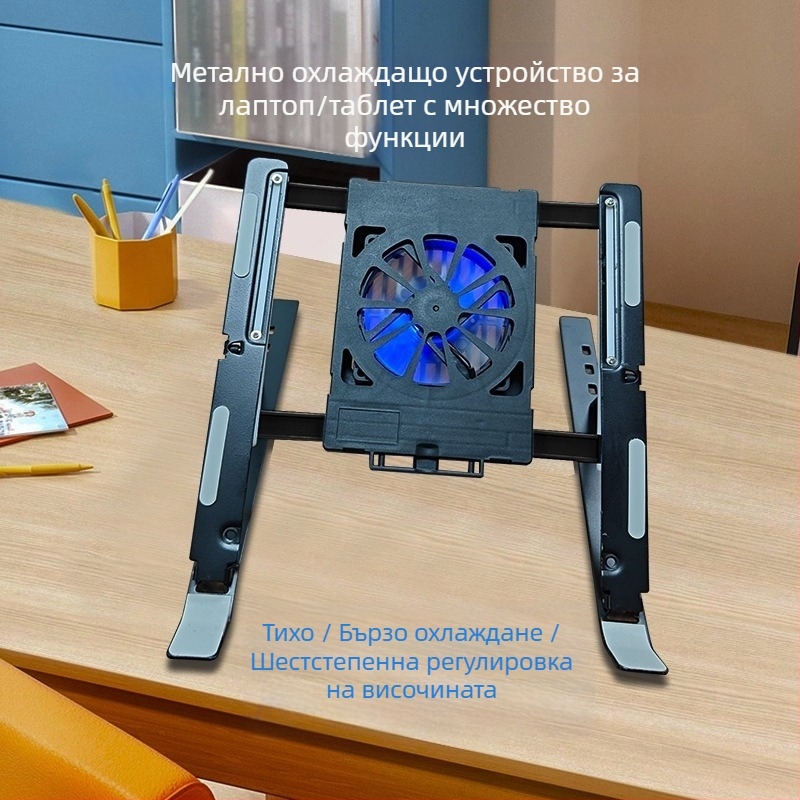 Стойка за лаптоп, радиаторна основа, регулируема по височина, голям вятърен компютър, алуминиева сплав, охлаждаща скоба, защита, може да бъде трансгранична