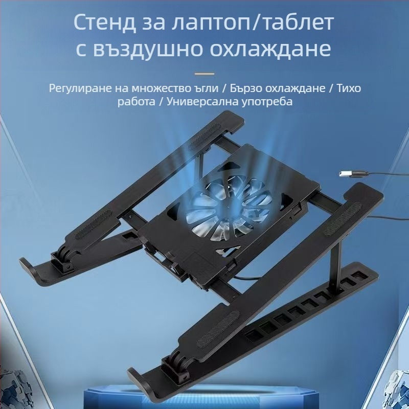 Стойка за лаптоп, радиаторна основа, регулируема по височина, голям вятърен компютър, алуминиева сплав, охлаждаща скоба, защита, може да бъде трансгранична