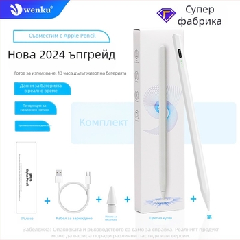 стилус за бързо зареждане ipadpencil apple pen тъчскрийн писалка за плосък сензорен екран магнитна капацитивна писалка ipad pen