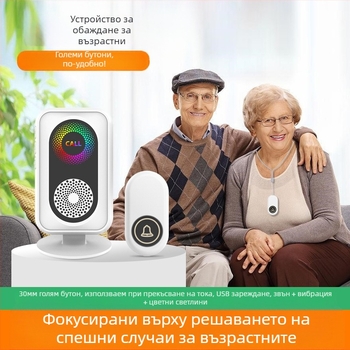 Стар пейджър звънец за домашен интелигентен електронен звънец, преносимо устройство за безжични разговори на дълги разстояния