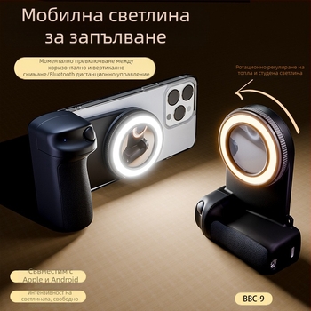 Нова селфи светлина за мобилен телефон, Bluetooth асистент за снимане, селфи пръстен, светлина за снимане на видео на живо, запълваща светлина