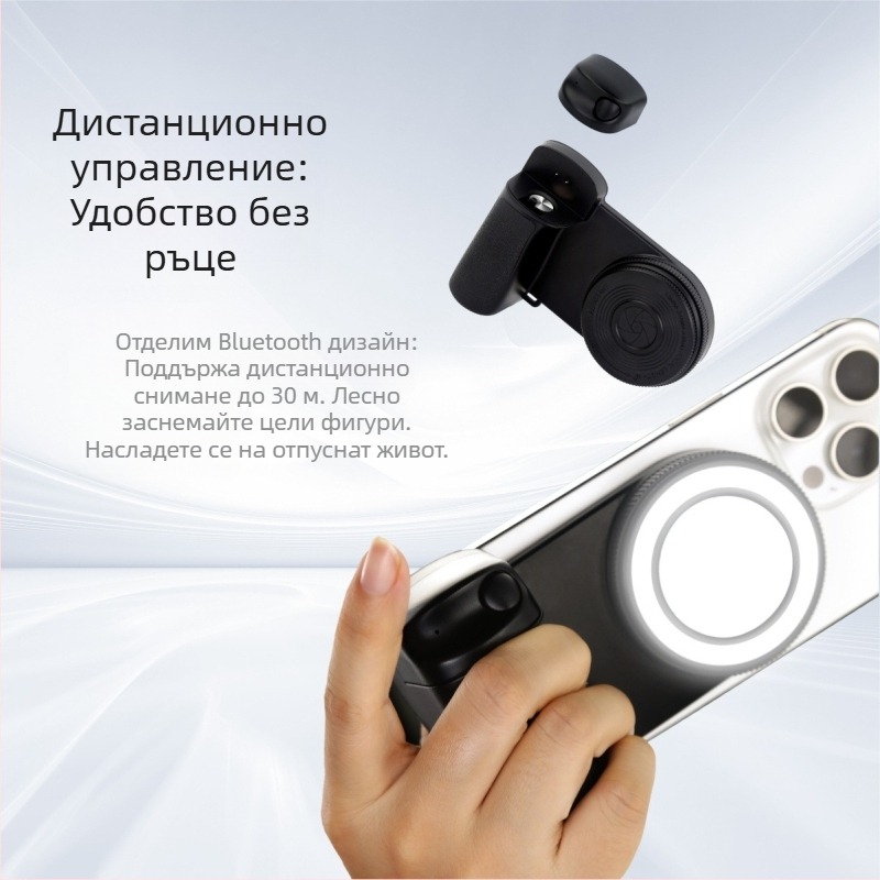 Нова селфи светлина за мобилен телефон, Bluetooth асистент за снимане, селфи пръстен, светлина за снимане на видео на живо, запълваща светлина