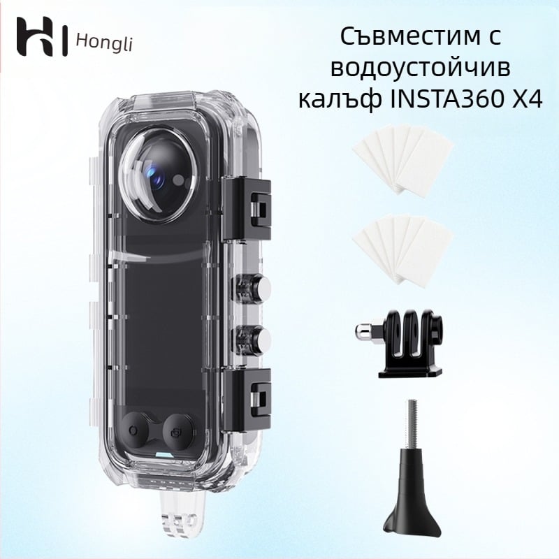 Подходящ за Shadowstone Insta360X4 Водоустойчив корпус, Аксесоари за панорамни екшън камери, Невидим корпус за гмуркане, Защитен корпус