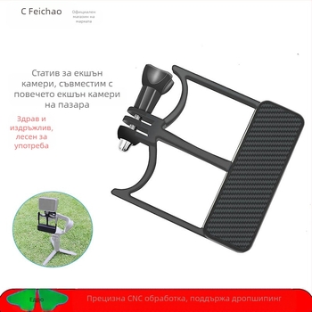 Подходящ за OSMO7P/7/6 адаптер за панорамно накланяне за мобилен телефон, Action5 адаптер, GoPro13 шплинт за панорамно накланяне