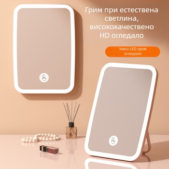 Козметично огледало с лампа, презареждащо се LED червило с двойно предназначение, увеличително, ръчно, двустранно сгъваемо, преносимо