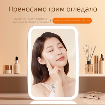 Козметично огледало с лампа, презареждащо се LED червило с двойно предназначение, увеличително, ръчно, двустранно сгъваемо, преносимо
