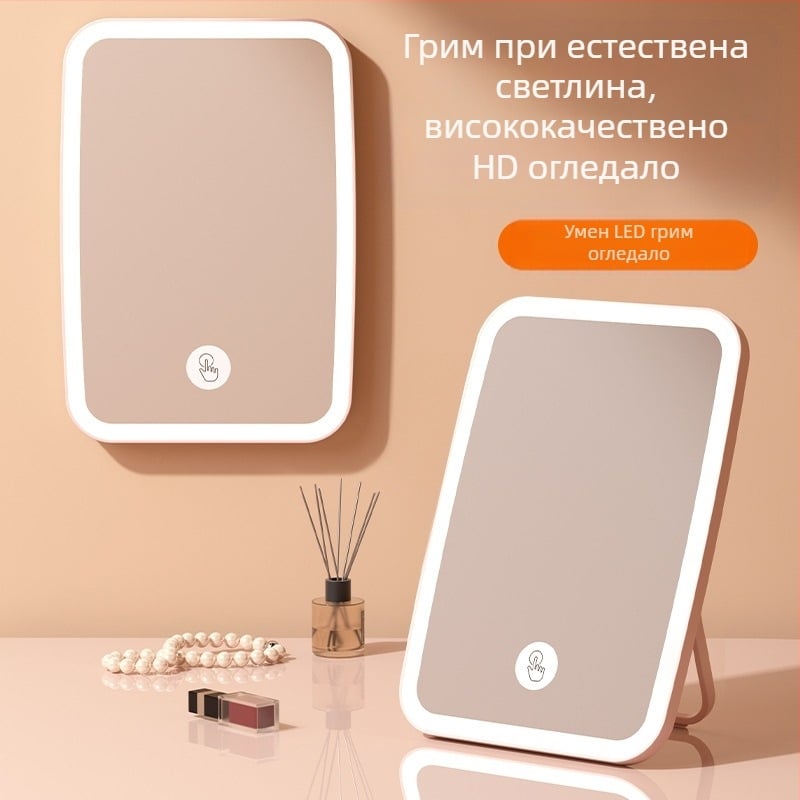 Козметично огледало с лампа, презареждащо се LED червило с двойно предназначение, увеличително, ръчно, двустранно сгъваемо, преносимо