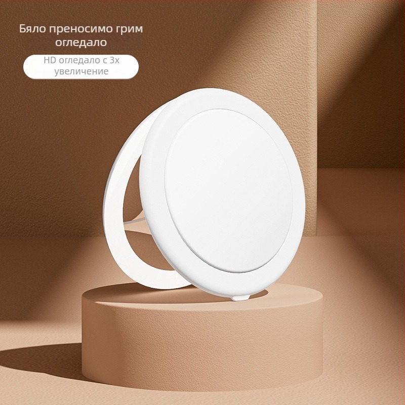 Козметично огледало с лампа, презареждащо се LED червило с двойно предназначение, увеличително, ръчно, двустранно сгъваемо, преносимо