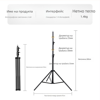 2.8 м фотографска фасунга за лампа, смела студийна филмова и телевизионна фасунга за лампа, напречна скоба, фонова рамка, жива светлина, статив