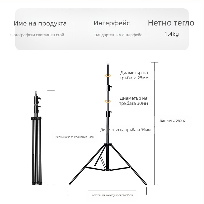 2.8 м фотографска фасунга за лампа, смела студийна филмова и телевизионна фасунга за лампа, напречна скоба, фонова рамка, жива светлина, статив