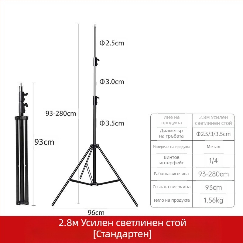 2.8 м фотографска фасунга за лампа, смела студийна филмова и телевизионна фасунга за лампа, напречна скоба, фонова рамка, жива светлина, статив