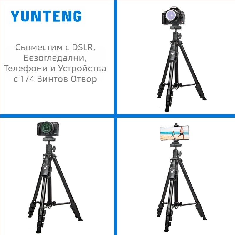 Yunteng 6109 надземна статив универсален микро-единичен мобилен телефон тремоло стойка за камера на живо