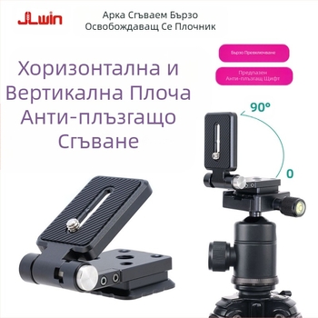JLwin Микро SLR фотоапарат Сгъваема L дъска Вертикална клапърка Стативна глава Бързо зареждане Сгъваема хоризонтална и вертикална дъска за екран Бързо освобождаване