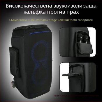 Подходящ за Jbl Partybox 320, защитен калъф за външен високоговорител, калъф за количка Stage 320 Audio, прахозащитно покритие.