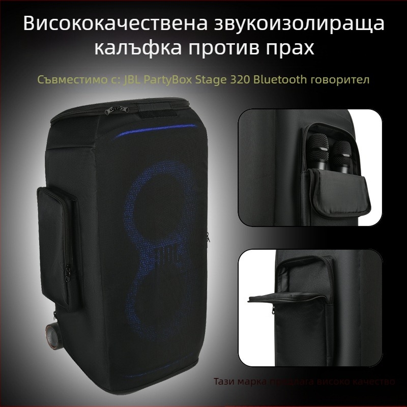 Подходящ за Jbl Partybox 320, защитен калъф за външен високоговорител, калъф за количка Stage 320 Audio, прахозащитно покритие.