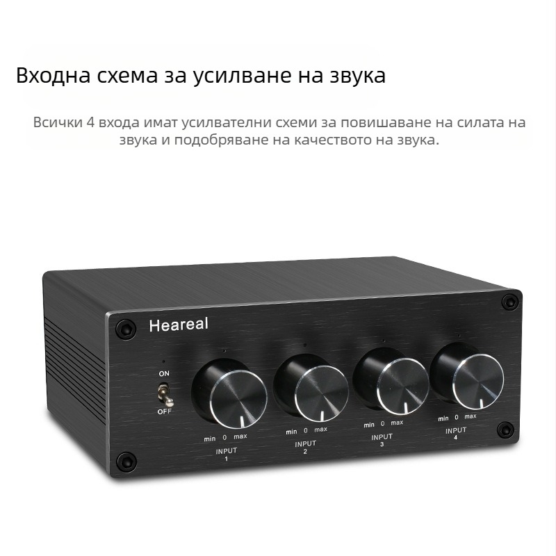 4-в-1-изходен миксер, многоканален едновременен вход, HiFi двуканален аудио, четирипосочен вход, еднопосочен изход, настройка