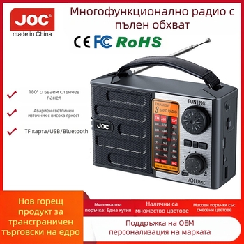 Amazon AliExpress Слънчево радио Пълнолентово радио Пълнолентово радио Автоматично търсене на радио