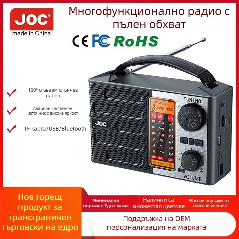 Amazon AliExpress Слънчево радио Пълнолентово радио Пълнолентово радио Автоматично търсене на радио