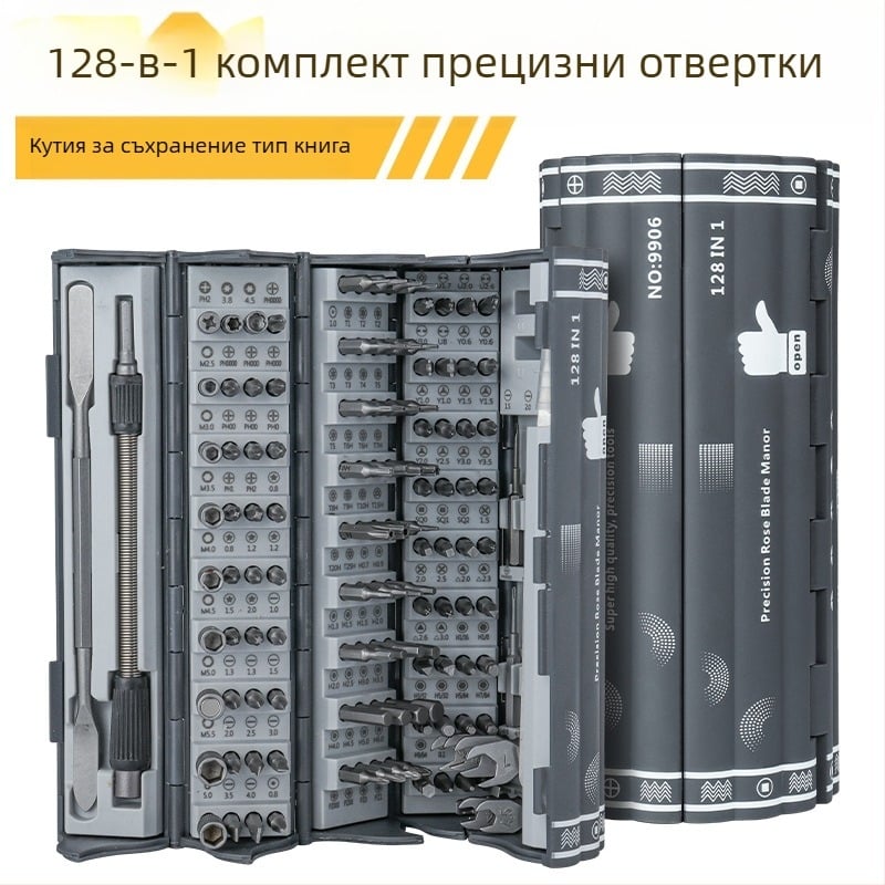 Комплект от 128 части за прецизни отвертки, костюм за разглобяване и поддръжка на машини, многофункционален ръчен комплект отвертки
