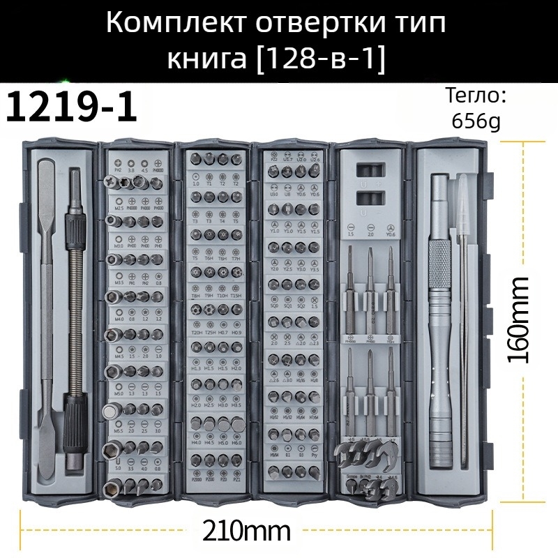 Комплект от 128 части за прецизни отвертки, костюм за разглобяване и поддръжка на машини, многофункционален ръчен комплект отвертки