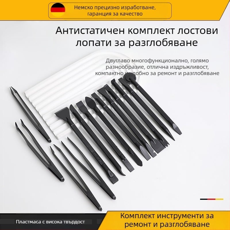 Антистатични пластмасови пинсети 14 в един инструмент за поддръжка на електроника, фабрични черни, заострени, с широка щипка за уста