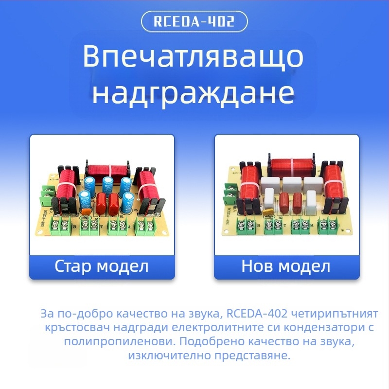 Честотен делител Един висок Един среден Два ниски Четирилентов аудио безспоен домашен високоговорител Модифициран делител