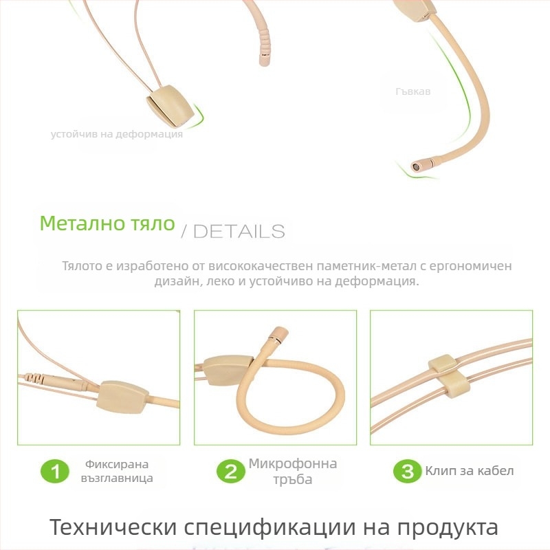 Слушалки за онлайн клас на живо Безжичен микрофон Цвят на кожата Малък микрофон Слушалки с микрофон Цвят на кожата Слушалки с микрофон Конферентна реч