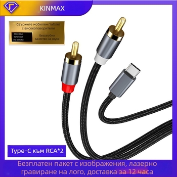 Трансграничен Type-C към RAC Lotus Line 1/2 AUX към RAC за iPad Huawei Samsung Google Plus