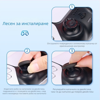 Добра стойност (IINE) Подходяща за Sony PS5 Сменяема капачка за дръжка тип „гъба“ Сменяема защитна капачка за повреди