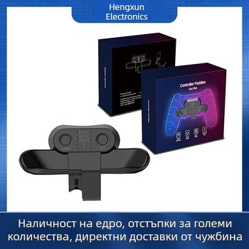 Трансграничен удължител за заден ключ за PS4, персонализирано програмиране на заден ключ, конвертор на ключове за PS4