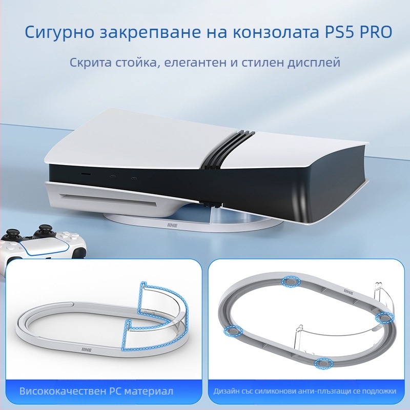 Добра стойност PS5 Pro версия с оптично устройство, дигитална версия, хоризонтална стойка за съхранение, плоска стойка за игрова конзола PS5 Pro