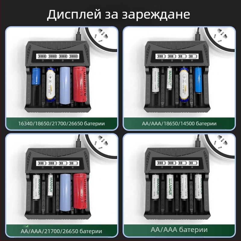 Зарядно за батерии USB LCD екран дисплей интелигентно Aa/Aaa батерии 18650 26650 21700 зарядно