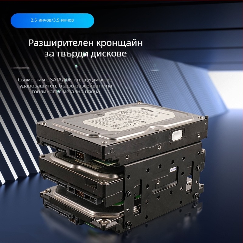 Скоба за разширение на 3,5-инчов твърд диск SATA/IDE, универсална удароустойчива метална скоба с куха метална конструкция, предпазваща от изпускане и разсейване на топлината