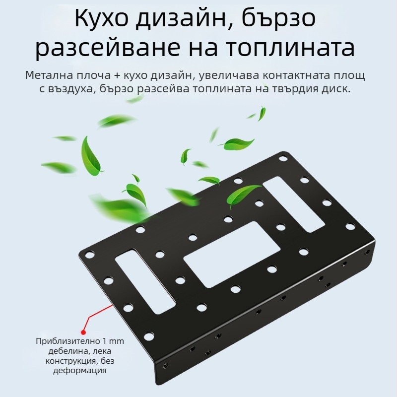 Скоба за разширение на 3,5-инчов твърд диск SATA/IDE, универсална удароустойчива метална скоба с куха метална конструкция, предпазваща от изпускане и разсейване на топлината