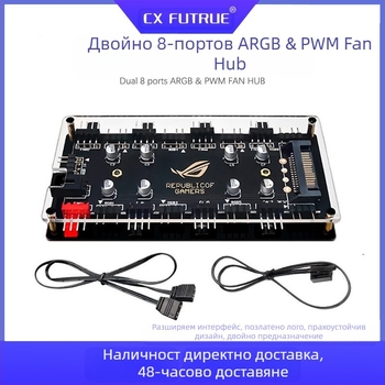 Трансграничен горещ продукт 5V 3-пинов едно-към-осем вентилаторен хъб за шаси Argb Divine Light синхронизация две в едно контролер