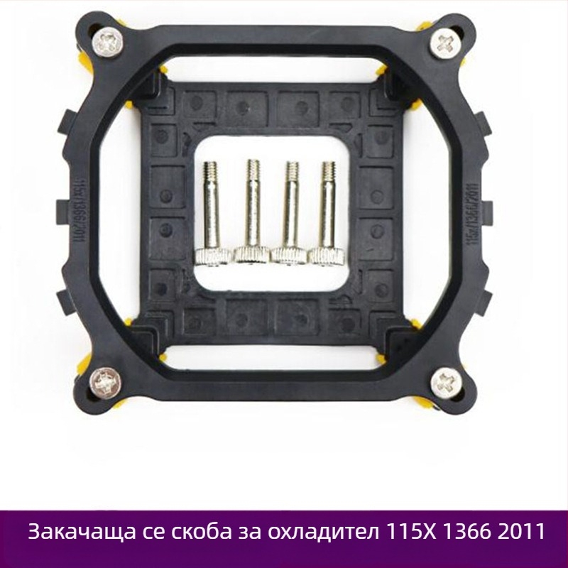 Вентилатор за компютър, радиатор 115x 1366 2011, скоба за основа на вентилатора на радиатора AM4, катарама