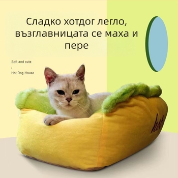 Развъдник за хот-дог, мрежа, червен, персонализиран, хамбургер, бананово котешко гнездо, постелка за спане на кучета, вътрешен, есенен и зимен, дълбок сън, развъдник