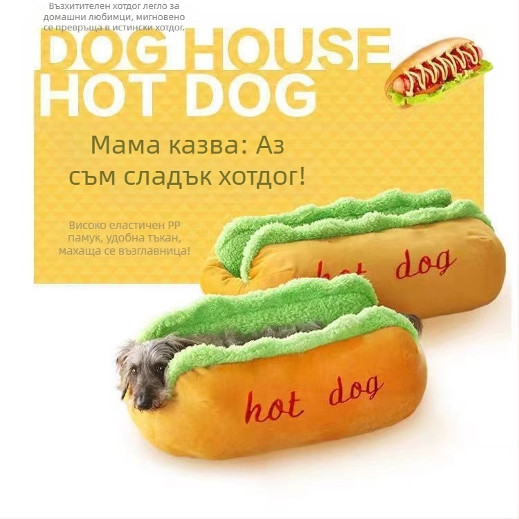 Развъдник за хот-дог, мрежа, червен, персонализиран, хамбургер, бананово котешко гнездо, постелка за спане на кучета, вътрешен, есенен и зимен, дълбок сън, развъдник