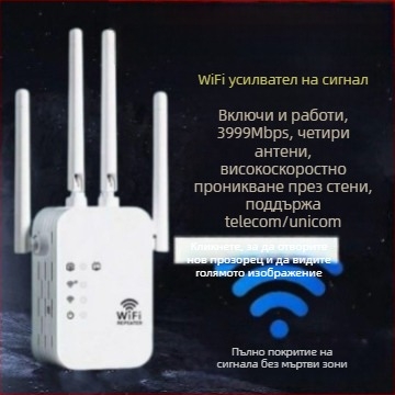 Усилвател на WiFi сигнал, безжичен разширител, усилвател, уголемяване на мрежовия рутер, конвертор, ретранслатор