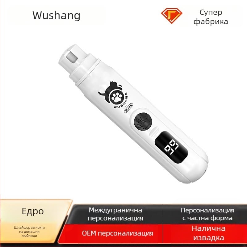 Голяма нокторезачка за домашни любимци, електрическа нокторезачка, нокторезачка за котки и кучета, козметика за почистване, нокторезачка за домашни любимци, гореща