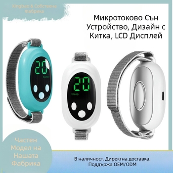 Трансгранични експлозии Микротоков интелигентен ръчен измервател на съня Декомпресия Нискочестотен импулс Тревожност Домашен преносим уред за съхранение на енергия