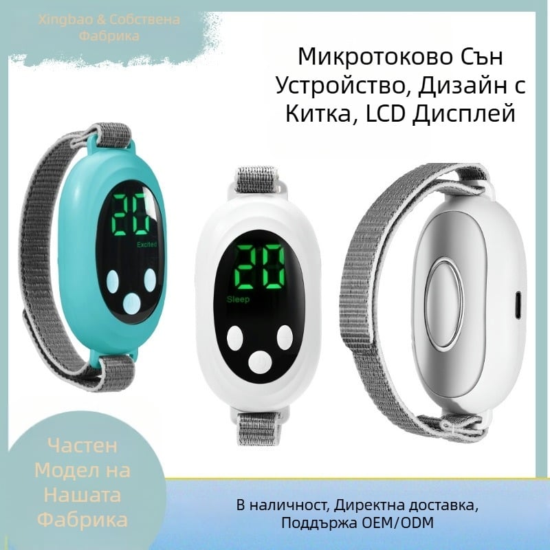 Трансгранични експлозии Микротоков интелигентен ръчен измервател на съня Декомпресия Нискочестотен импулс Тревожност Домашен преносим уред за съхранение на енергия