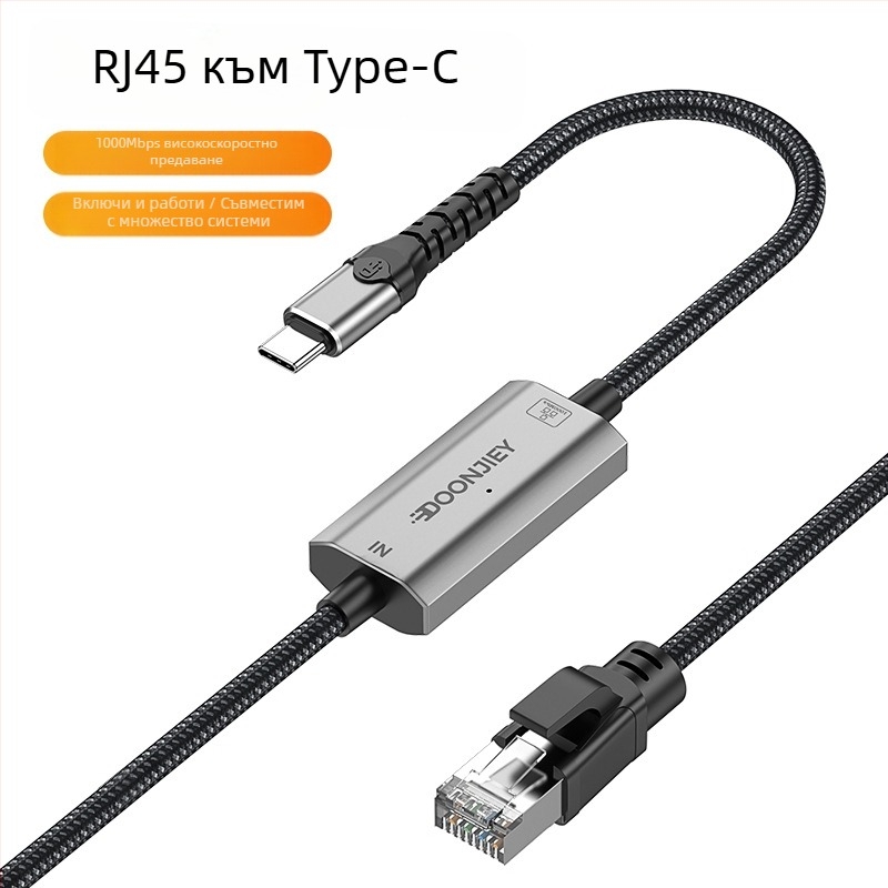 Двоен Type-C/USB към RJ45 TYPEc мобилен телефон компютър към мрежов порт RJ45 Ethernet конвертор Gigabit