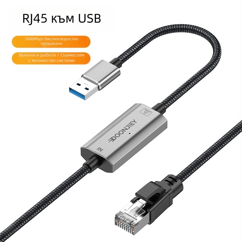 Двоен Type-C/USB към RJ45 TYPEc мобилен телефон компютър към мрежов порт RJ45 Ethernet конвертор Gigabit
